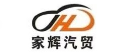 家辉二手车